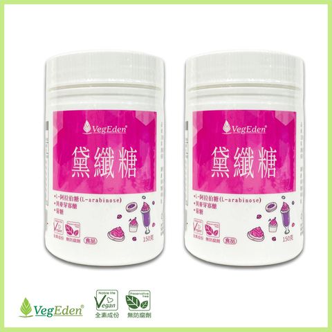 sufu 蔬福良品 黛纖糖 兩入組 150g/罐 全素製造/藥師配方/L阿拉伯糖/異麥芽寡糖/菊糖/膳食纖維