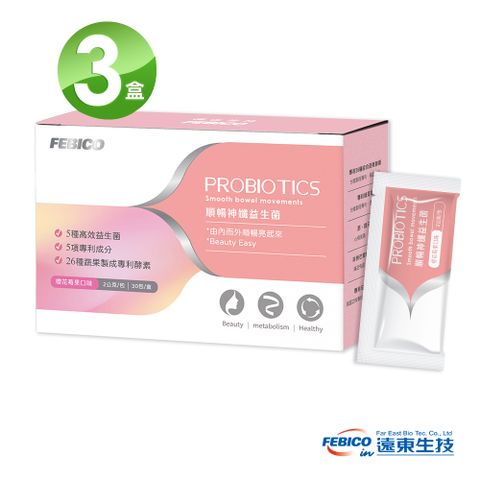 febico 遠東生技 順暢神孅益生菌 櫻花莓果風味(30包/盒)X3盒