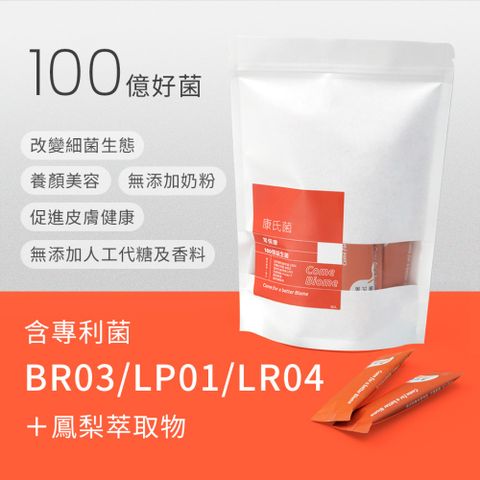 ComeBiome康氏菌-常保康(含專利菌BR03/LP01/LR04＋鳳梨萃取物)
