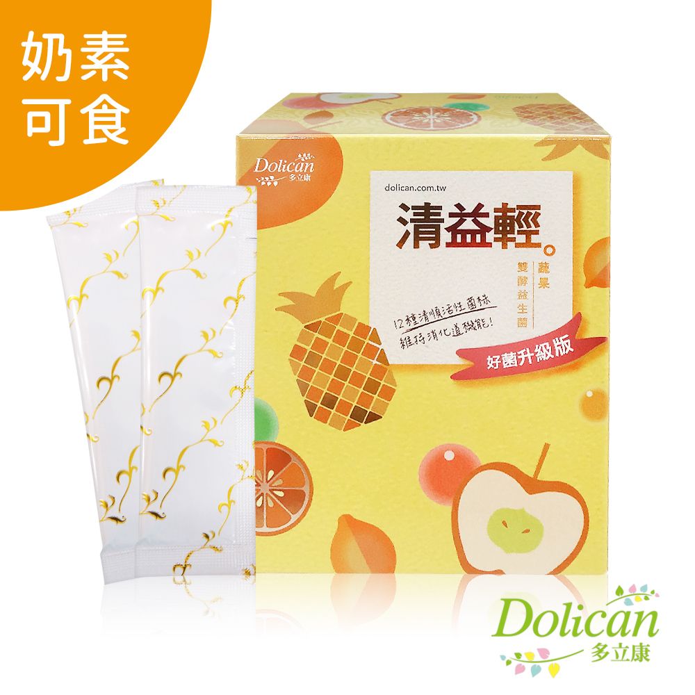 dolican 多立康  清益輕蔬果雙酵益生菌 好菌升級版30包(蔬果酵素/添加木寡糖/維生素C)