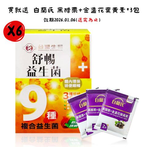 Dr's Formula 台塑生醫 【台塑生醫】舒暢益生菌 30包/盒*6盒 (超值加贈黑醋栗+金盞花葉黃素2錠*3包)