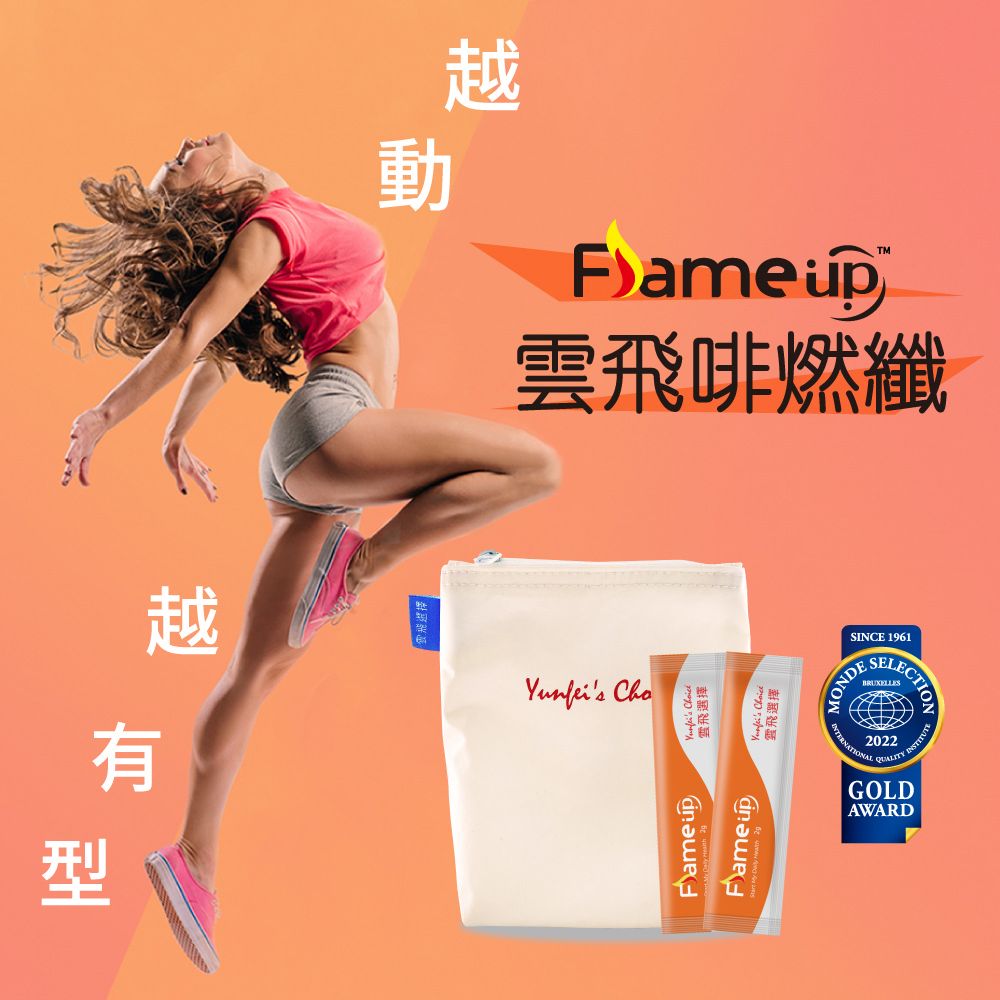  【Yunfeis Choice 雲飛選擇】FlameUp 啡燃纖40日份(2g*80包/袋)