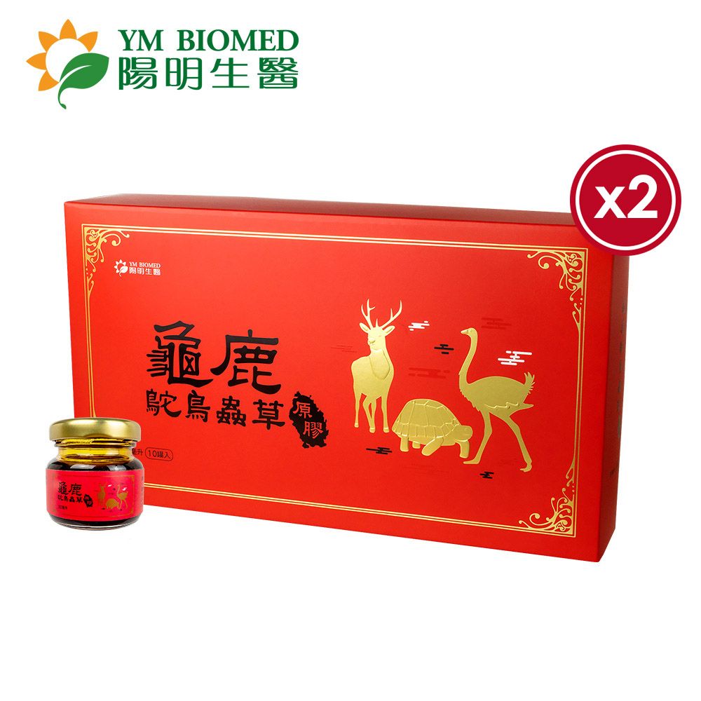 陽明生醫 【YM BIOMED 】龜鹿鴕鳥蟲草原膠x2盒加贈2瓶(10瓶/盒)