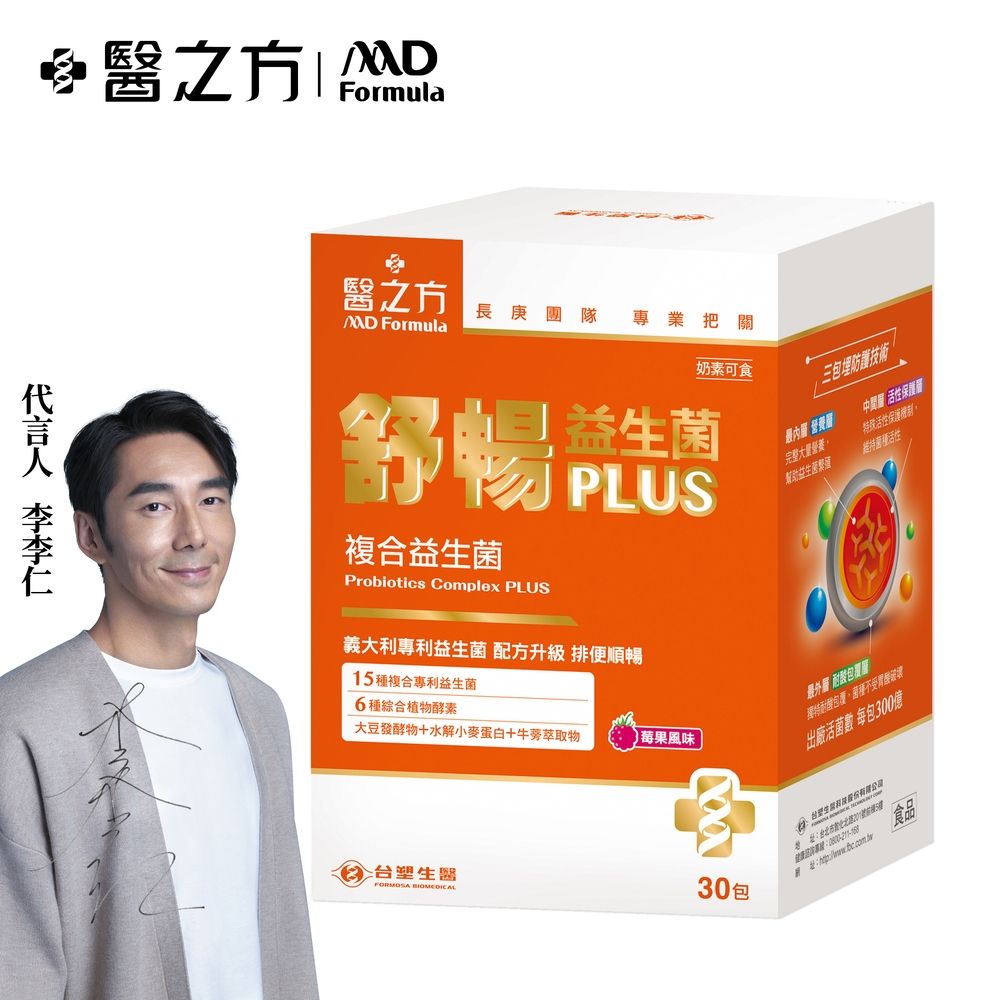 台塑生醫 舒暢益生菌PLUS(30包入/盒)