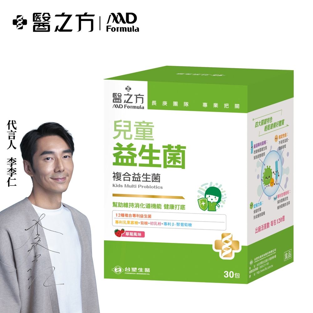 台塑生醫 兒童益生菌(30包入/盒)