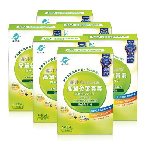 【船井】高單位葉黃素六盒團購組(180顆)