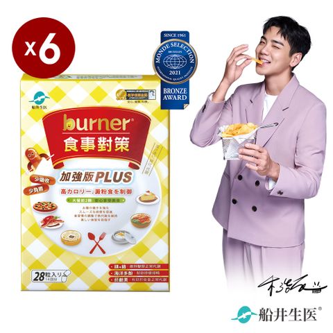 funcare 船井 burner倍熱 食事對策PLUS六盒加強組