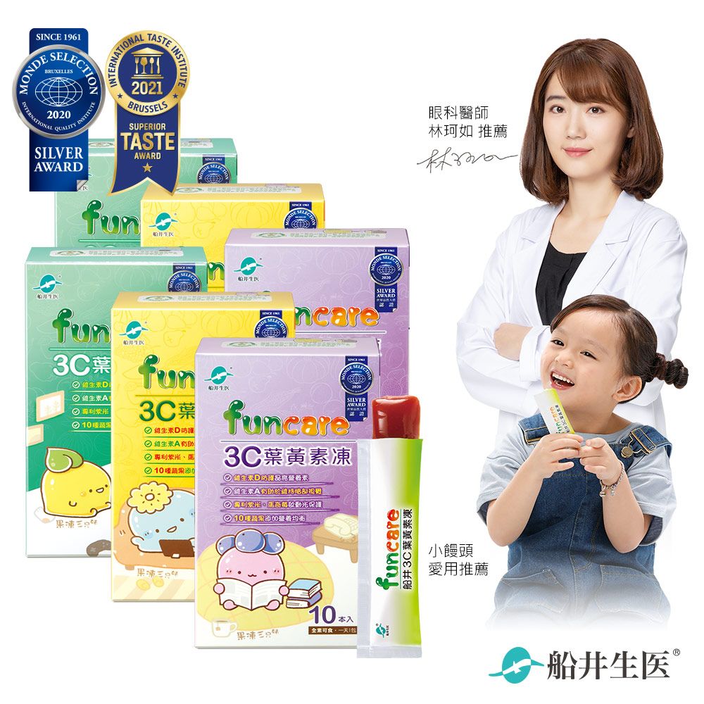 funcare 船井  3C葉黃素凍-果凍三兄妹全家最愛組(60包入)