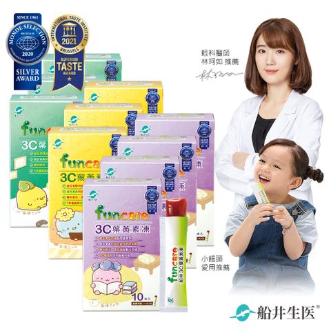 funcare 船井 3C葉黃素凍-果凍三兄妹天天呵護組(100包入)