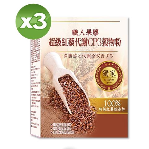 【YAYU Biomed 雅譽生醫】超級紅藜代謝CP3穀物粉＊3盒組