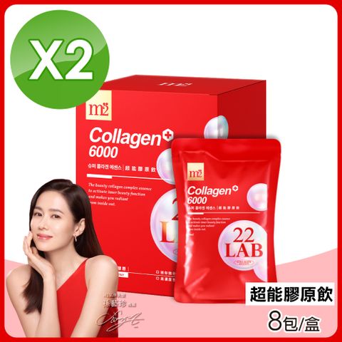 M2輕次方 22LAB超能膠原飲 8入/盒(2入組)