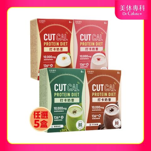 Dr. Calorie 美体專科 打卡奶昔 4種口味任選5盒