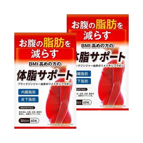 【日本 DUEN 杜恩】黑薑機能纖體錠30日分(60粒/包)