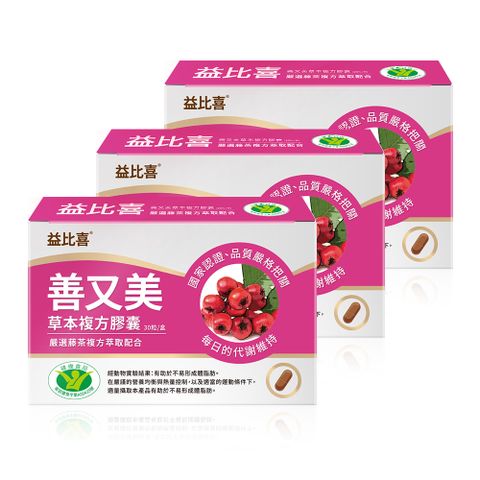 【EatBLISS 益比喜】健字號 善又美草本複方膠囊3入組