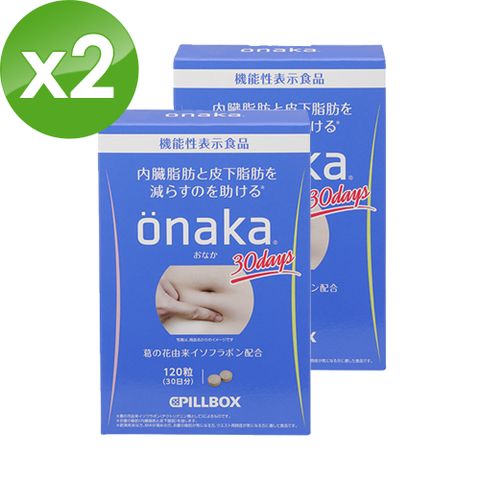 【日本PILLBOX ONAKA】葛花萃取精華/窈窕纖體錠（120粒/盒）x2盒