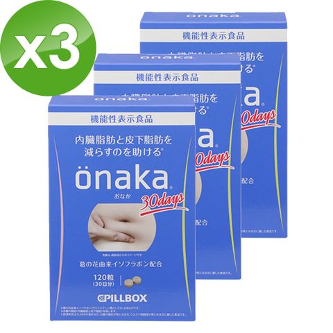 【日本PILLBOX ONAKA】葛花萃取精華/窈窕纖體錠（120粒/盒）x3盒