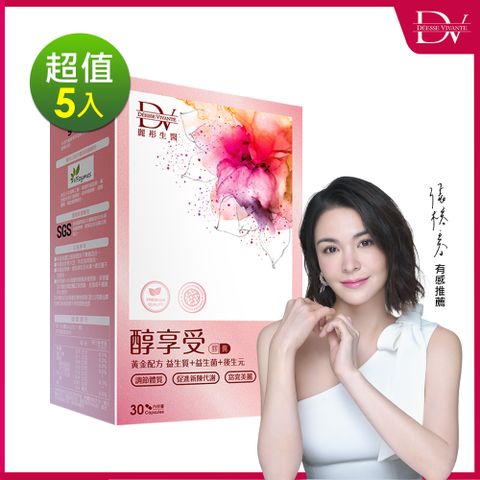 【新上市】張榕容推薦 醇享受膠囊(30顆/盒)x5盒