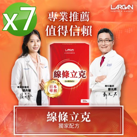 【大立美】SES-319線條立克7盒(30錠/盒)_大立光集團所屬