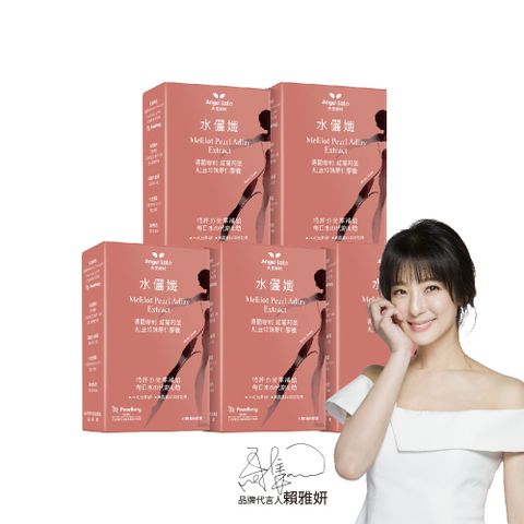 Angel LaLa天使娜拉_水儷孅 專利紅葡萄葉紅豆珍珠薏仁膠囊x5盒(30粒/盒)