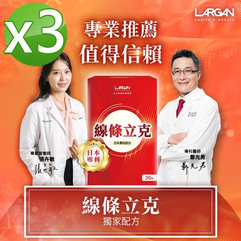 【大立美】SES-319線條立克3盒(30錠/盒)_大立光集團所屬
