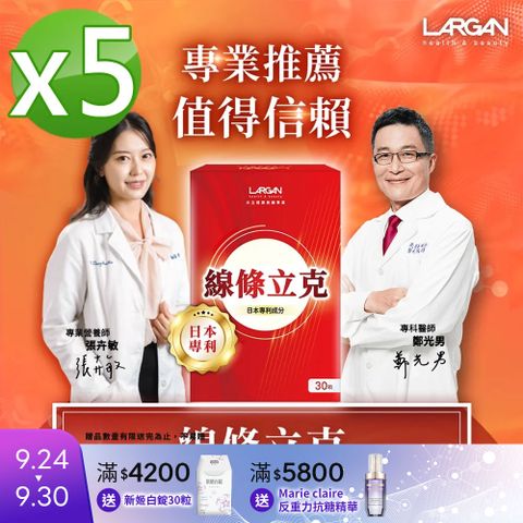 【大立美】SES-319線條立克5盒(30錠/盒)_大立光集團所屬