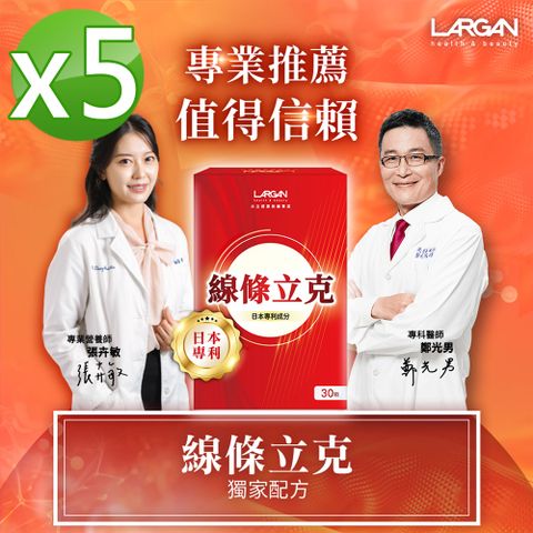 【大立美】SES-319線條立克5盒(30錠/盒)_大立光集團所屬