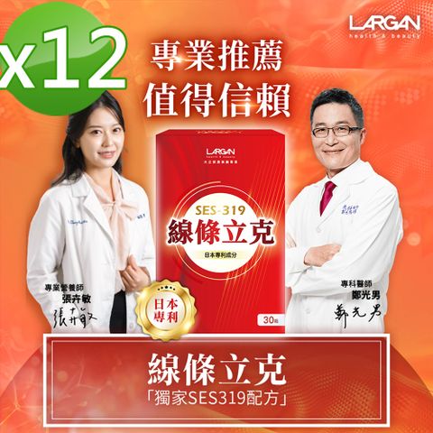 【大立美】SES-319線條立克12盒(30錠/盒)_大立光集團所屬