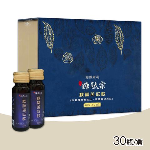 fora 福爾 嚴選 糖肽宗 秋葵苦瓜飲 20mlX30瓶/盒