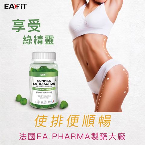 法國EAFIT 享受-紅天使莓果風味軟糖(無糖)(60粒)