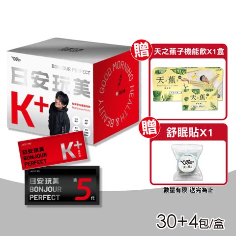 【Jacky Wu】日安玩美 紅藜麥穀物粉(30包/盒)