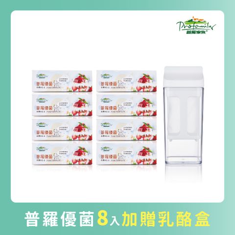 普羅優菌 | 優格菌粉 | 12包×8盒 | 效期：2025/06/07(DIY優格、恆溫發酵、低溫配送)