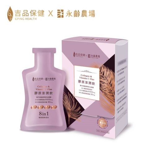 【吉品保健】膠原澎潤飲14入/盒