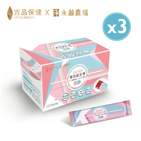 吉品保健 益敏蔬效-雙效益生凍三盒組(30入/盒*3)