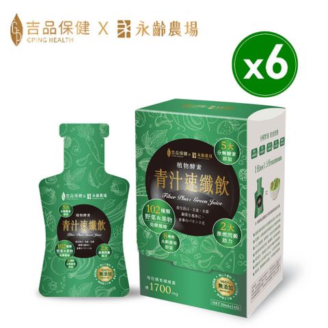 吉品保健 青汁速纖飲六盒組(14包/盒*6)