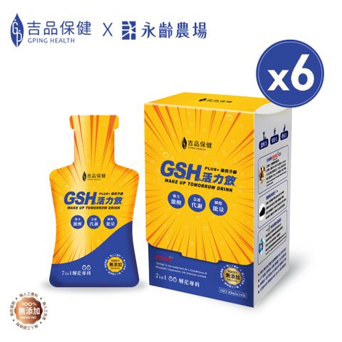 吉品保健 GSH活力飲Plus+六盒組(14入/盒*6)