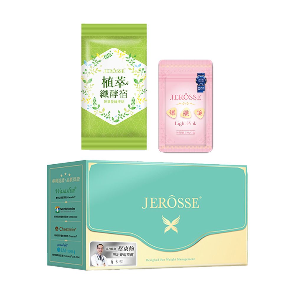 JEROSSE 婕樂纖 【纖纖飲+雙纖體驗組】纖纖飲一盒+纖酵宿體驗包1包+爆纖錠體驗包1包