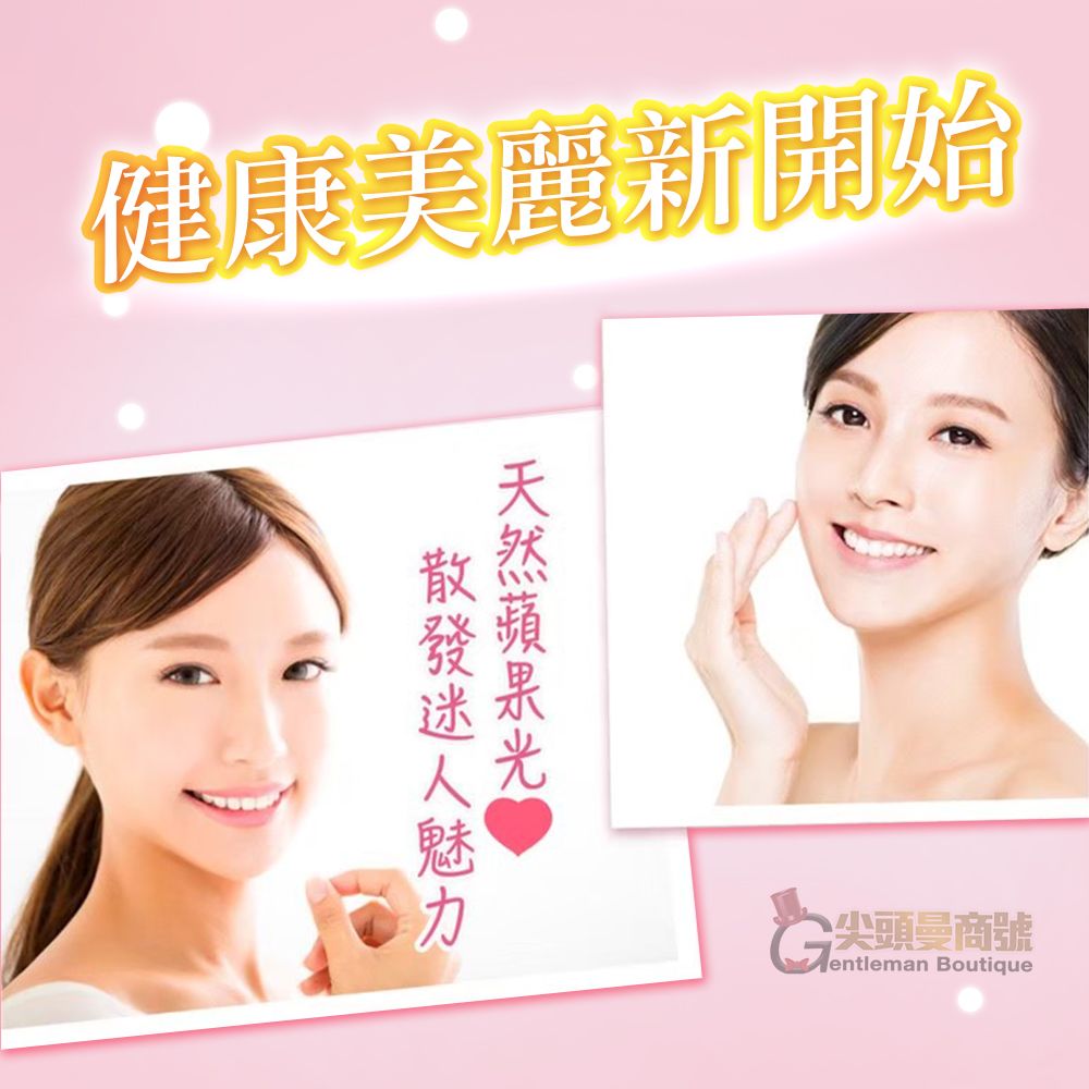 健康美麗新開始G尖頭曼商號entleman Boutique