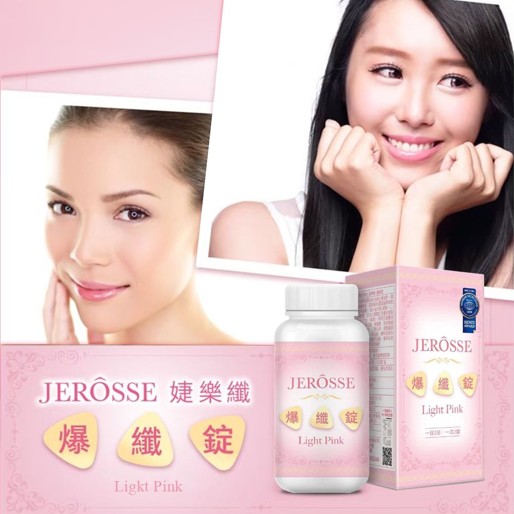JERÔSSEJERÖSSE 婕樂纖JERÔSSE爆纖錠爆纖錠Light Pink爆 纖錠 2Light PinkEGANLigkt Pink