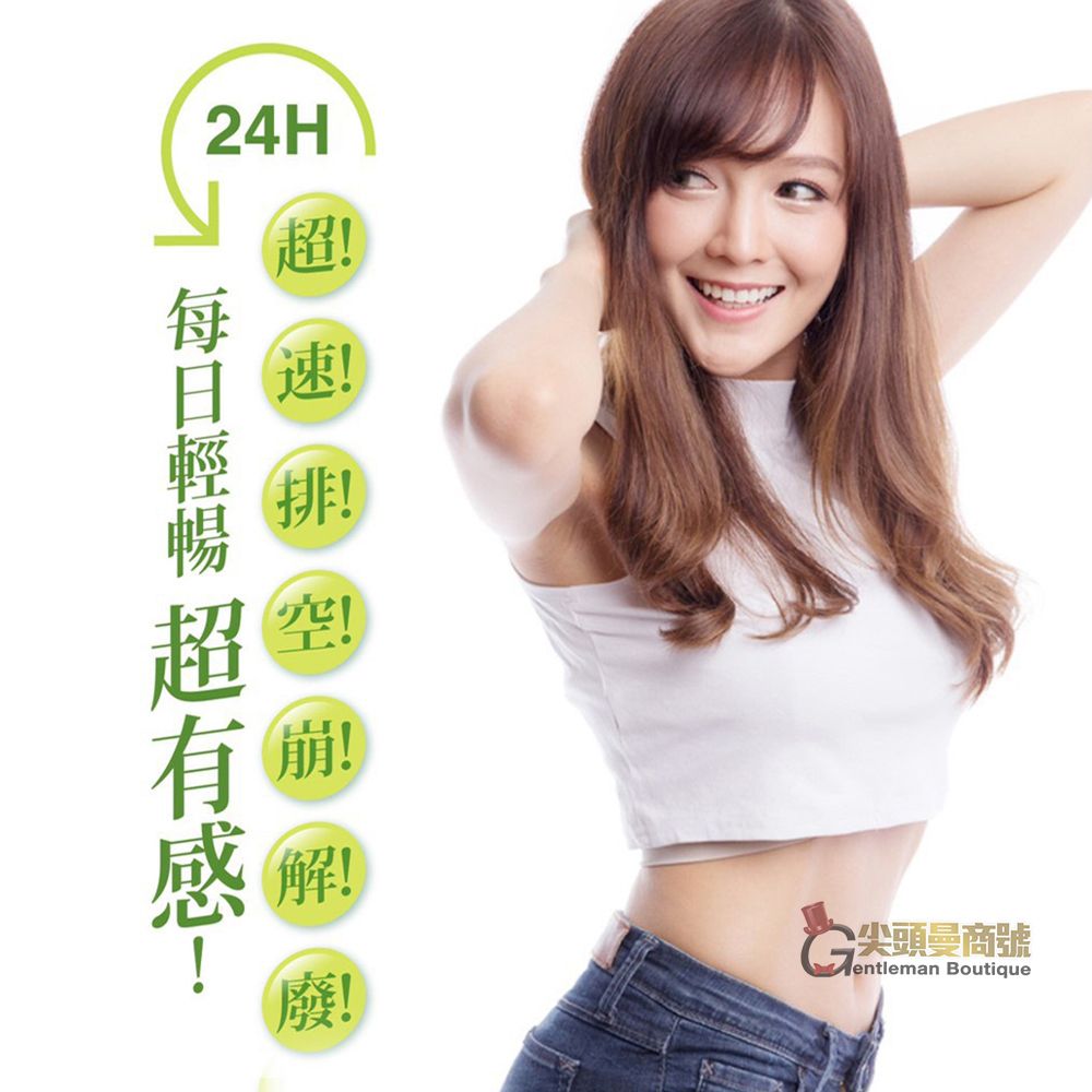 24H每日 超!崩!解!廢!尖頭曼商號entleman Boutique
