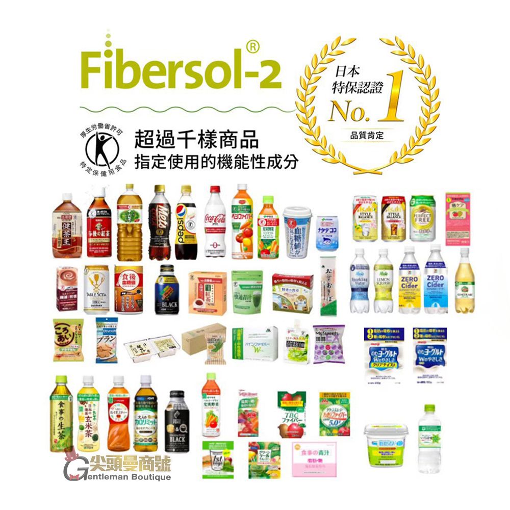 厚生Fibersol2定保品超過千樣商品指定使用的機能性成分健食事の生茶の紅茶 食LACKカロリミットBLACK尖頭曼商號entleman Boutique B日本特保認證No.「食事の青汁品質肯定FREEZERO ZEROCider Cider-[ティスト]