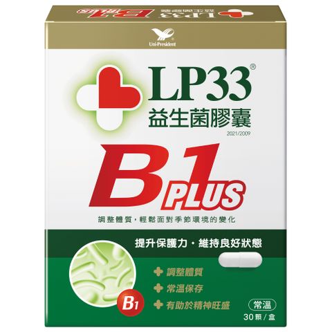 LP33益生菌膠囊B1 PLUS (30顆x4盒)