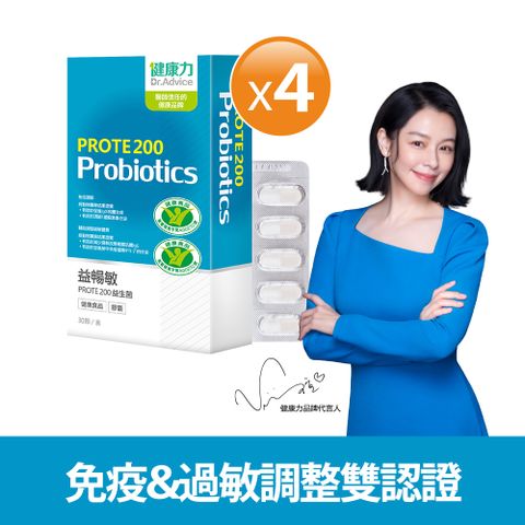 【Dr.Advice 健康力】益暢敏PROTE 200益生菌 30顆x4盒
