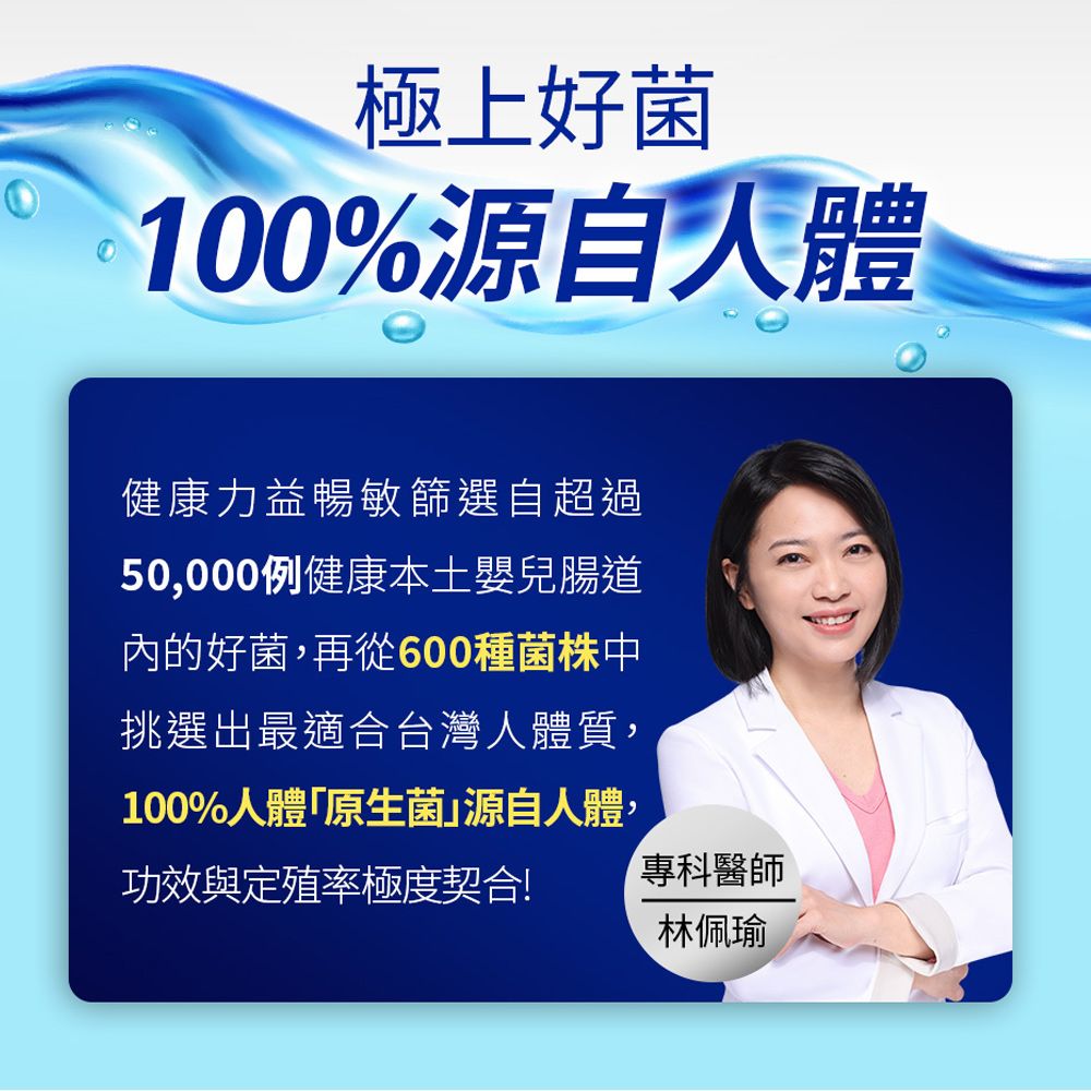 Dr.Advice 健康力 益暢敏粉末益生菌 30包x4盒加贈優關鍵凍15入
