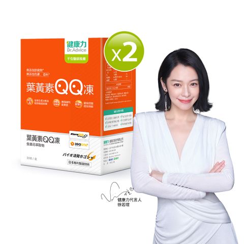 【健康力】葉黃素(金盞花萃取物)QQ凍-純素 30包x2盒