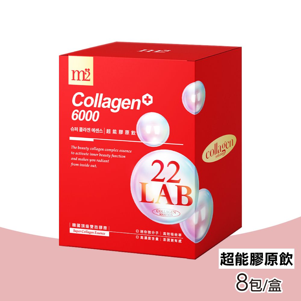m2 美度  22LAB超能膠原飲-8入/盒