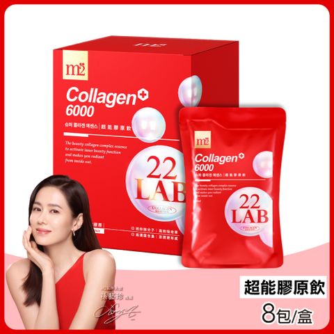 M2輕次方 22LAB超能膠原飲 8入/盒