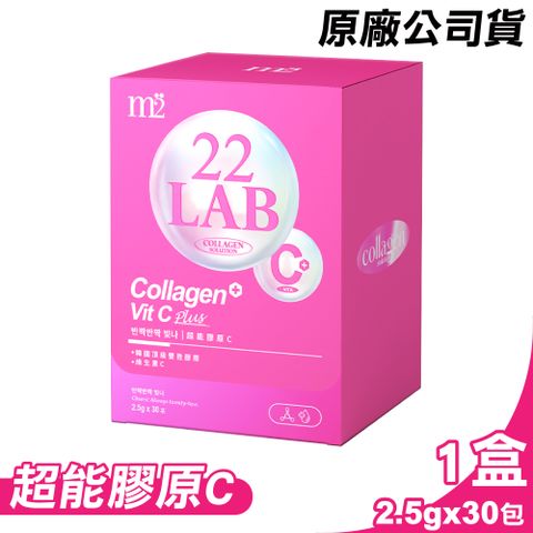 m2 美度 22LAB超能膠原C-30入/盒