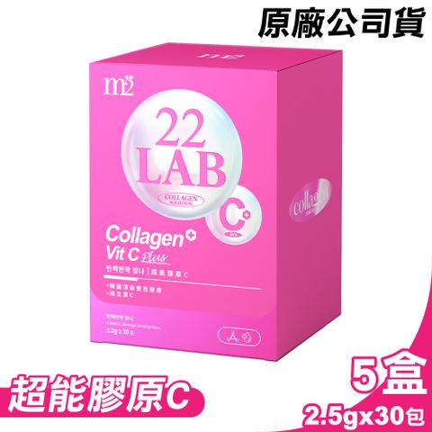 m2 美度 (5盒組) 22LAB超能膠原C-30入/盒