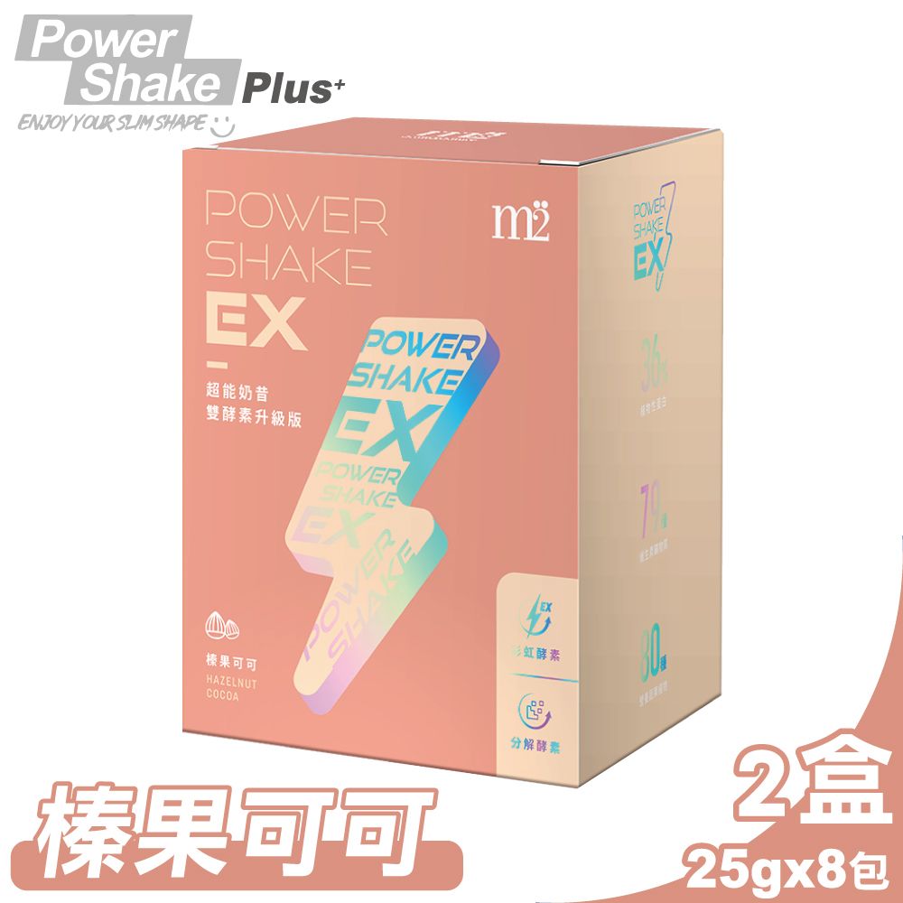 m2 美度 (2入組)EX超能奶昔升級版(榛果可可) 25gx8包/盒