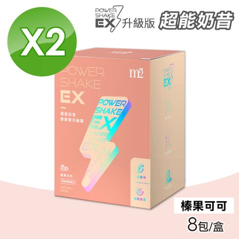 m2 美度 (2入組)EX超能奶昔升級版(榛果可可) 25gx8包/盒